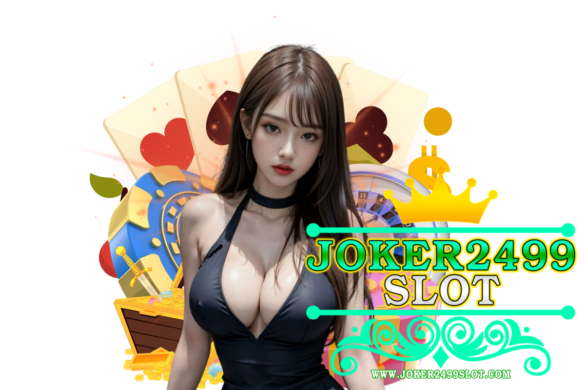 joker2499 slot เว็บตรง